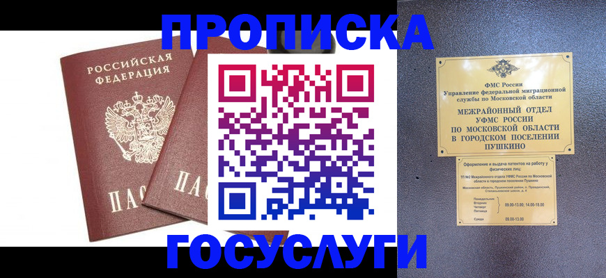 регистрация для дет. сада в Ленинске