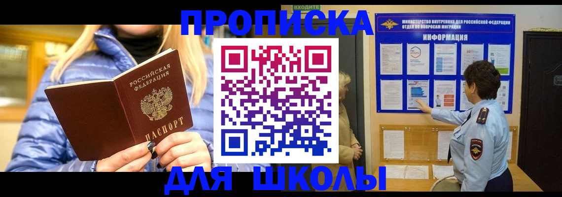 прописка паспорт в Ленинске