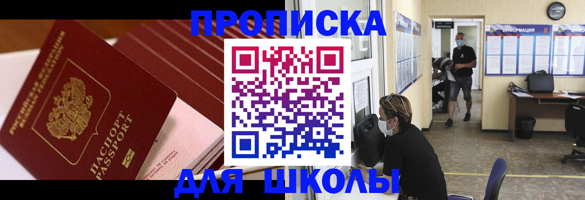 прописка для военкомата в Ленинске